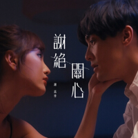謝高晉個人資料介紹_個人檔案(生日/星座/歌曲/專輯/MV作品)