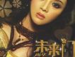 尚華未來門(中國版)