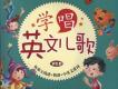 英文兒歌圖片照片_英文兒歌