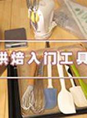 一人廚最新一期線上看_全集完整版高清線上看_好看的綜藝