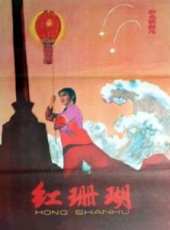 崔長春演過的電影電視劇線上看_影視作品大全_好看的明星