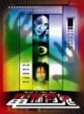 李心潔最新電影_李心潔電影全集線上看_好看的電影