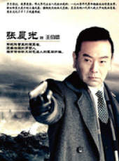 野山鷹線上看_全集高清完整版線上看_分集劇情介紹_好看的電視劇