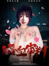 徐佳演過的電影電視劇線上看_影視作品大全_好看的明星