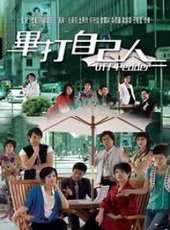 何守信演過的電影電視劇線上看_影視作品大全_好看的明星