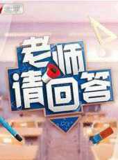 （作廢）非首腦會談最新一期線上看_全集完整版高清線上看_好看的綜藝