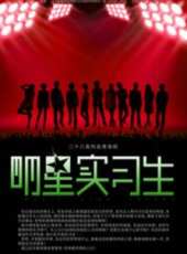 胡海泉演過的電影電視劇線上看_影視作品大全_好看的明星