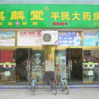 麒麟堂圖片照片_麒麟堂