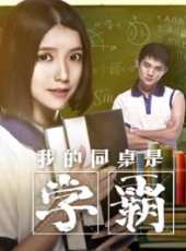 張曉林演過的電影電視劇線上看_影視作品大全_好看的明星