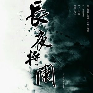 柏凝最新歌曲_最熱專輯MV_圖片照片
