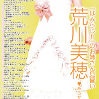 荒川美穂圖片照片_荒川美穂