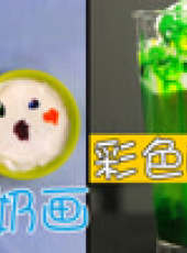 玩瘋了方大手不吃魚最新一期線上看_全集完整版高清線上看_好看的綜藝