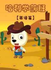 最新2013其它卡通片_2013其它卡通片大全/排行榜 - 蟲蟲動漫
