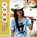 陳紹楠最新歌曲_最熱專輯MV_圖片照片