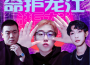 對澤澤說晚安專輯_陳澤對澤澤說晚安最新專輯