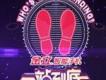 一站到底背景音樂歌曲歌詞大全_一站到底背景音樂最新歌曲歌詞