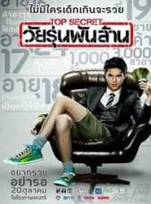 最新泰國喜劇電影_泰國喜劇電影大全/排行榜_好看的電影
