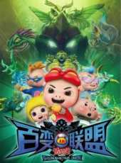 豬豬俠之百變聯盟 第一季動漫全集線上看_卡通片全集高清線上看_好看的動漫