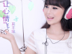 莫豐境歌曲歌詞大全_莫豐境最新歌曲歌詞