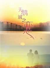 王樂君演過的電影電視劇線上看_影視作品大全_好看的明星