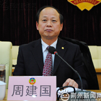 周建國圖片照片_周建國