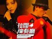 拉闊演奏廳