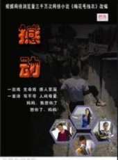 最新韓國微電影電影_韓國微電影電影大全/排行榜_好看的電影