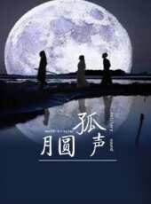 最新2020電視劇_好看的2020電視劇大全/排行榜 - 蟲蟲電視劇