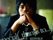 Special Thanks To… 感