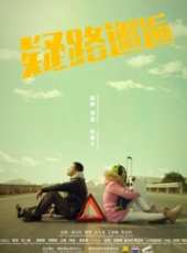 劉青演過的電影電視劇線上看_影視作品大全_好看的明星