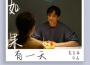 如果有一天專輯_蒿藝源如果有一天最新專輯