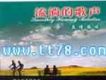 流淌的歌聲之真情依舊 (九)