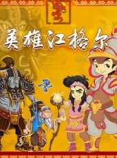 最新2016兒童電影_2016兒童電影大全/排行榜_好看的電影
