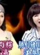 冰冰好料理最新一期線上看_全集完整版高清線上看_好看的綜藝