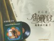 心中喜歡就說愛