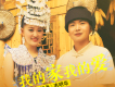 韋明華歌曲歌詞大全_韋明華最新歌曲歌詞