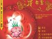 鼠來寶 - 般羅歌詞_般羅鼠來寶 - 般羅歌詞