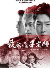 董玉峰演過的電影電視劇線上看_影視作品大全_好看的明星