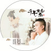 盧素珍歌曲歌詞大全_盧素珍最新歌曲歌詞