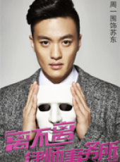 金牌律師線上看_全集高清完整版線上看_分集劇情介紹_好看的電視劇