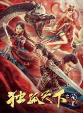 關雪盈演過的電影電視劇線上看_影視作品大全_好看的明星