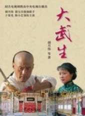 柳格格演過的電影電視劇線上看_影視作品大全_好看的明星