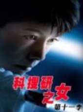 若村麻由美演過的電影電視劇線上看_影視作品大全_好看的明星
