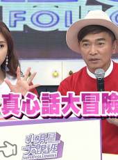 小明星大跟班最新一期線上看_全集完整版高清線上看_好看的綜藝