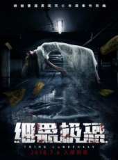最新恐怖電影_恐怖電影大全/排行榜_好看的電影