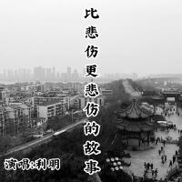利明歌曲歌詞大全_利明最新歌曲歌詞