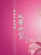 天堂電話（微電影）線上看_高清完整版線上看_好看的電影