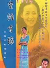 李曄演過的電影電視劇線上看_影視作品大全_好看的明星