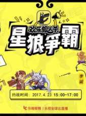 綜藝傳奇 2011最新一期線上看_全集完整版高清線上看_好看的綜藝
