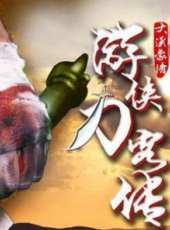 梁又琳演過的電影電視劇線上看_影視作品大全_好看的明星